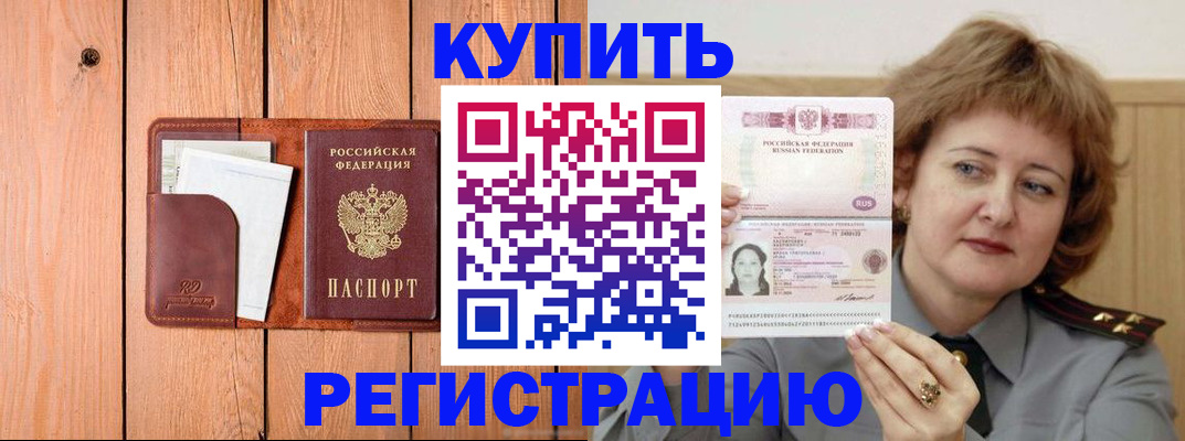 прописка паспорт в Уварово